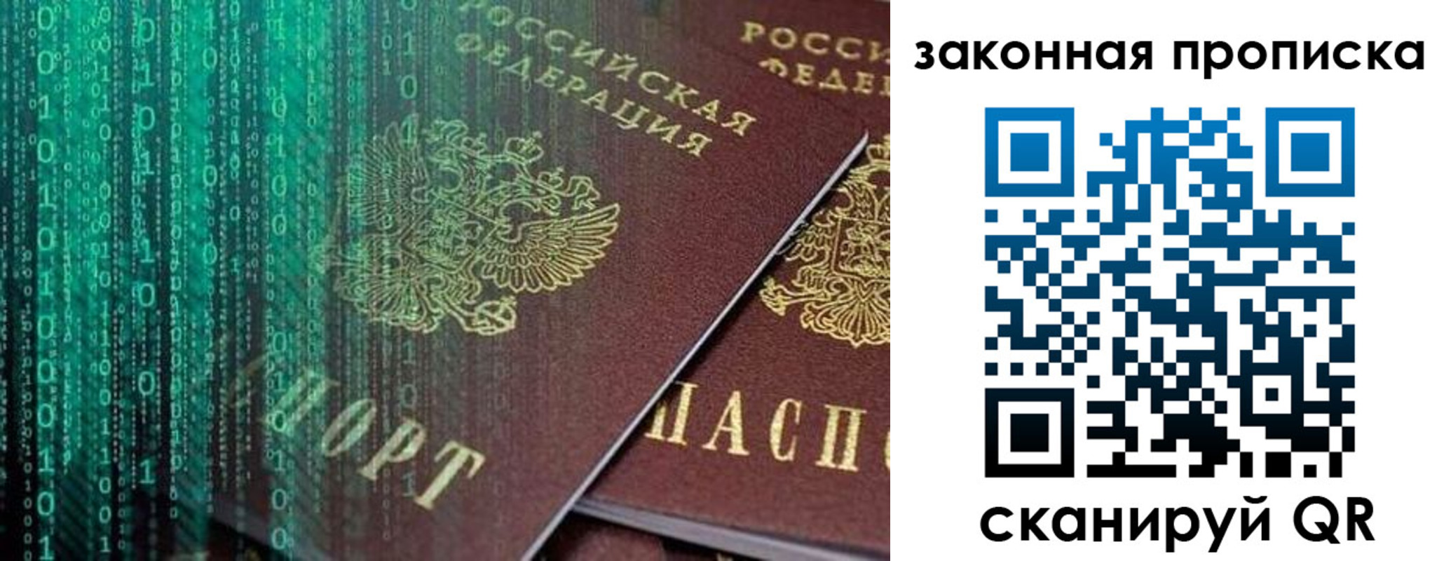 временная регистрация недорого в Дербенте