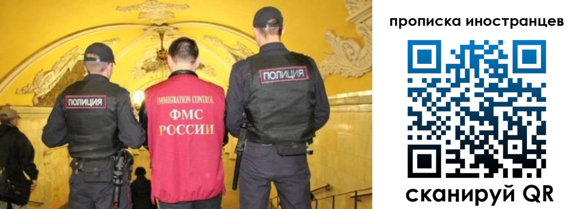прописка для работы в Дербенте