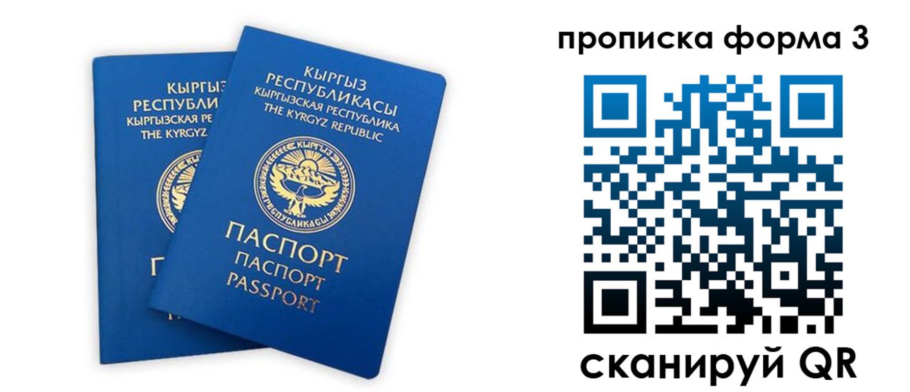 регистрация для дет. сада в Дербенте