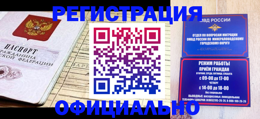 временная регистрация поиск в Дербенте