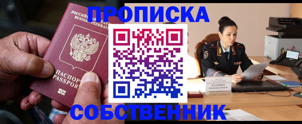 временная регистрация поиск в Дербенте