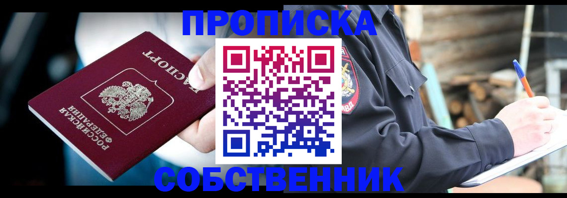 временная регистрация для школы в Дербенте
