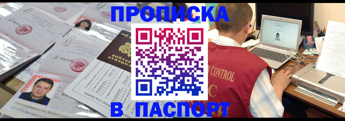 пропишу в квартире в Дербенте