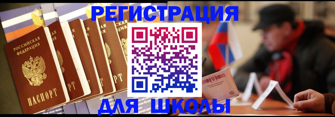 временная регистрация недорого в Дербенте