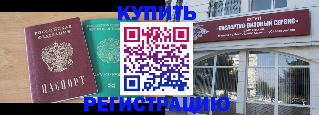 миграционный учет в Дербенте